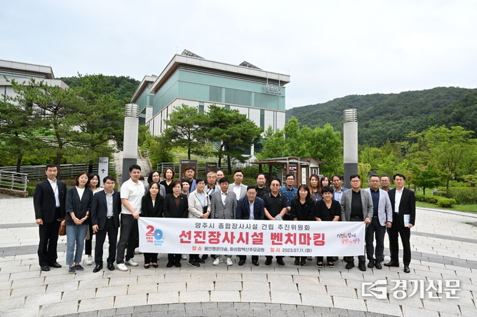 양주시가 경기북부 주민들의 원정화장을 해소하기 위해 종합장사시설을 추진한다. (사진=양주시 제공)<br>

