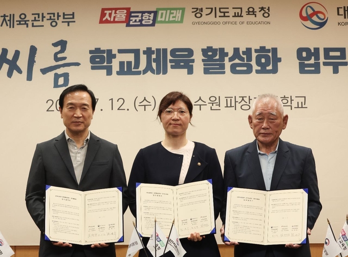 (왼쪽부터) 12일 용인대학교에서 임태희 경기도 교육감, 장미란 문화체육부 차관, 황경수 대한씨름협회장이 업무 협약을 맺고 기념사진을 촬영하고 있다. (사진=경기도교육청 제공) 