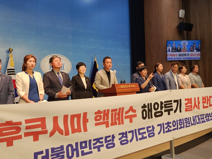 임종성 더불어민주당 경기도당 위원장과 기초의회원내대표협의회는 12일 국회 소통관에서 기자회견을 열고 후쿠시마 핵폐수 방사능 예방조례를 동시발의하겠다고 밝혔다. (사진=김한별 기자)