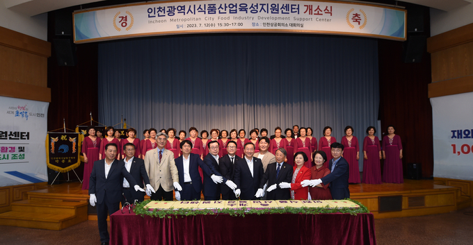 유정복 인천시장이 12일 '인천시 식품산업육성지원센터 개소식'에서 내빈들과 개소 축하 떡을 자르고 있다. ( 사진 = 인천시 제공 )