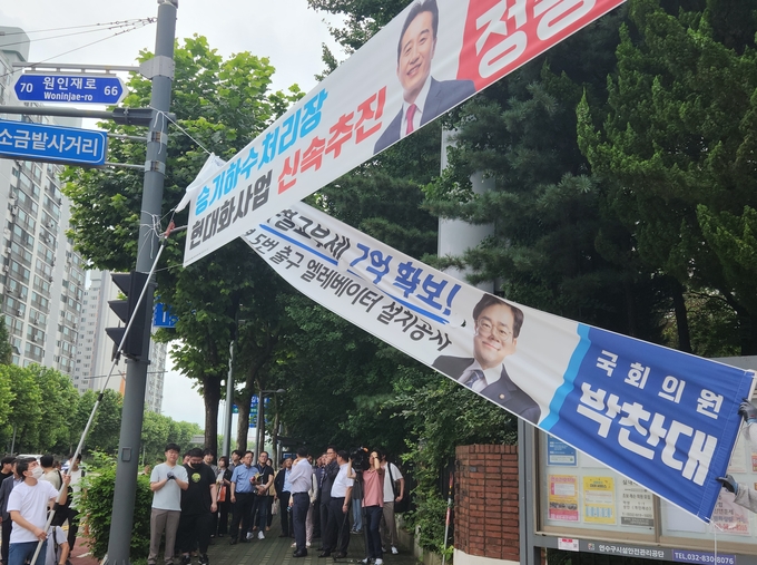 12일 오전 인천 연수구 동춘동 소금밭사거리에 걸린 정당현수막이 강제 철거되고 있다. ( 사진 = 박지현 기자 ) 