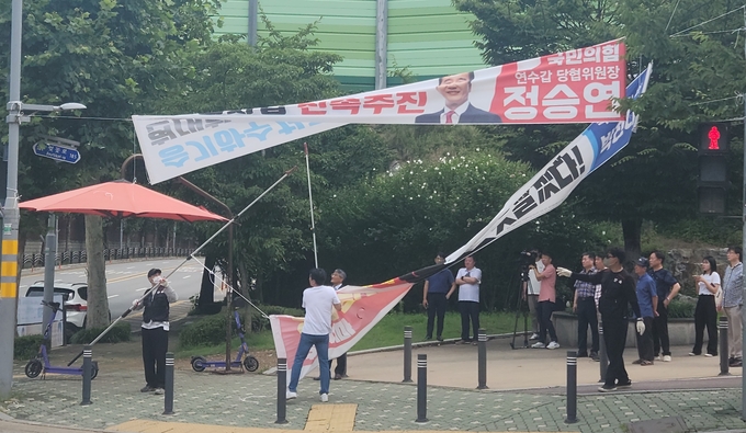 12일 오전 인천 연수구 연수동 원인재역 앞에 걸린 정당현수막이 철거되고 있다. ( 사진 = 박지현 기자 )