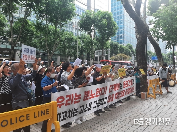 석모도 리안월드 핫스프링빌리지 계약자협의회가 12일 오후 서울 강남구에 위치한 더케이저축은행 본점 앞에서 집회를 진행하고 있다. (사진=경기신문)