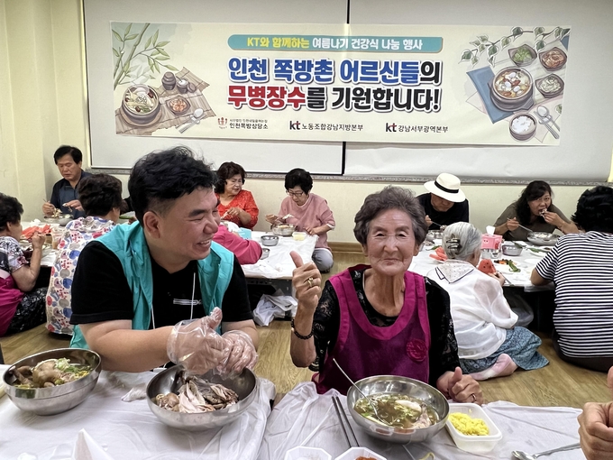 KT강남서부광역본부 임직원들이 인천 쪽방 주민을 위한 건강식 나눔 봉사활동을 하고 있다. (사진=KT강남서부광역본부 제공)