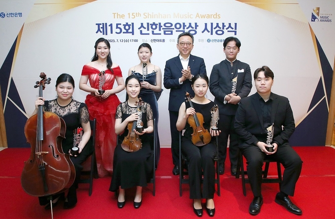 정상혁 신한은행장(뒷줄 오른쪽 2번째)이 지난 12일 진행된 ‘제15회 신한음악상’ 시상식에서 수상자들과 기념촬영을 하고 있다. (사진=신한은행 제공)