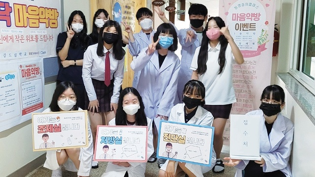 건강드림학교 내 보건교사가 진행하는 프로그램에 참여한 학생들이 기념촬영을 진행하고 있다. (사진=경기도교육청 제공)