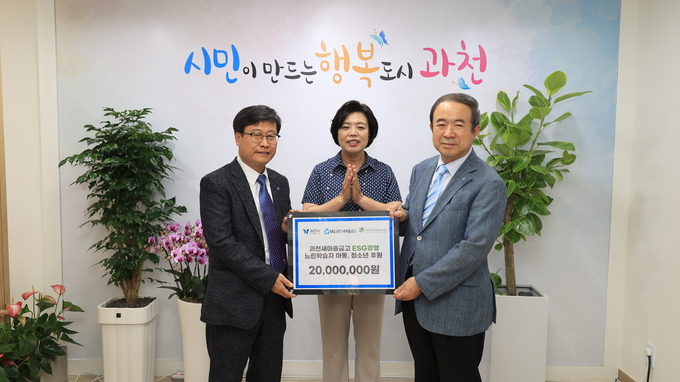 한상봉 과천새마을금고 이사장이 성금 2천만원을 이학준 과천시장애인복지관장에게 전달하고 있다. (사진=과천시 제공)