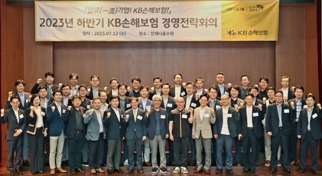 김기환 KB손해보험 사장(앞줄 가운데)이 경영전략회의에 참석한 임직원들과 기념촬영을 하고 있다. (사진=KB손해보험 제공)