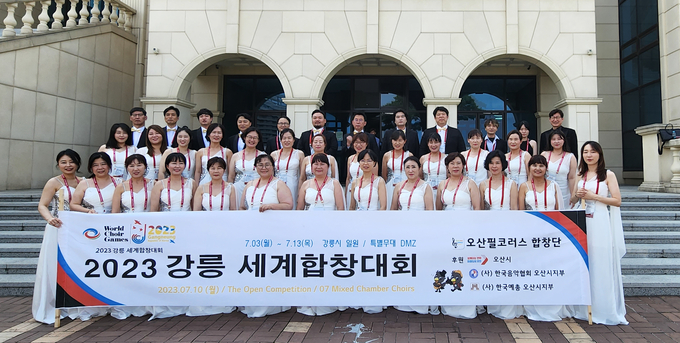 오산필코러스합창단이 2023 강릉 세계합창대회 오픈경연에서 은메달을 수상했다.(사진=오산필코러스합창단 단원들이 기념촬영을 하고 있다. (사진=오산시 제공)