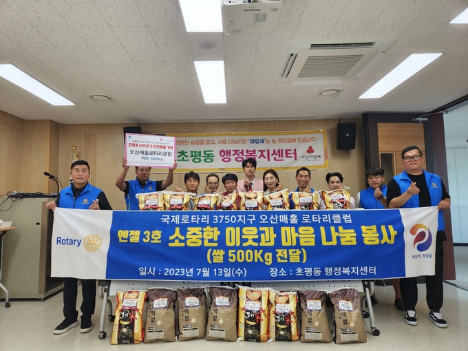 오산매홀로타리클럽이 초평동에 복지위기가구를 위한 백미 500Kg를 기탁해다.(사진=오산매홀로타리클럽 장현회장을 비롯해 회원들이 기념촬영을 하고 있다.(사진=오산시 제공)