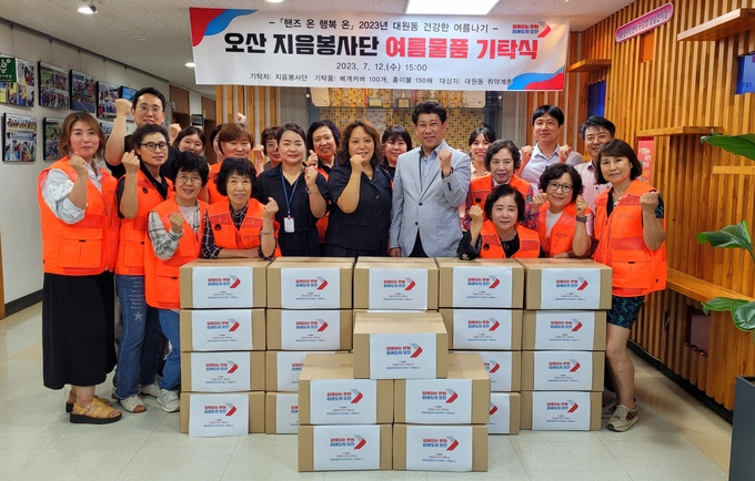 오산 지음봉사단이 오산 대원동에 폭염대비 여름나기 물품을 기탁했다.(사진=지음봉사단 김유정 단장을 비롯해 모천우 대원동장과 회원들이 기탁후 기념촬영을 하고 있다. (사진=오산시 대원동 제공)