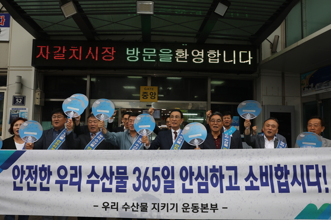 우리 수산물 지키기 운동본부가 14일 부산시수협 자갈치위판장에서 ‘수산물 지키기 릴레이 캠페인’을 진행하고 있다. (사진=수협중앙회 제공)