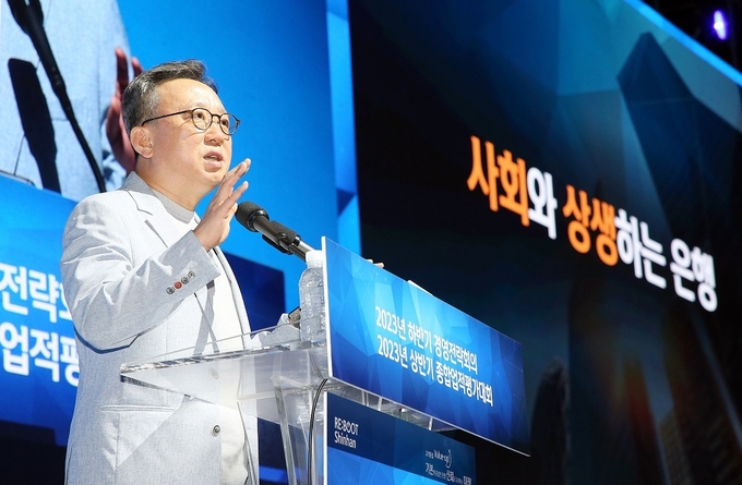 정상혁 신한은행장이 지난 14일 하반기 경영전략회의에서 발언하고 있다. (사진=신한은행 제공)