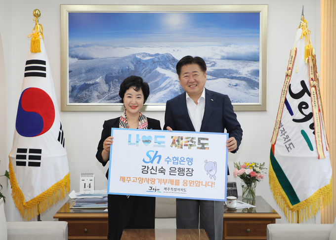 강신숙 Sh수협은행장(왼쪽)이 지난 14일 오영훈 제주특별자치도지사에게 ‘제주 고향사랑 기부금’을 전달하고 기념촬영을 하고 있다. (사진=Sh수협은행 제공)