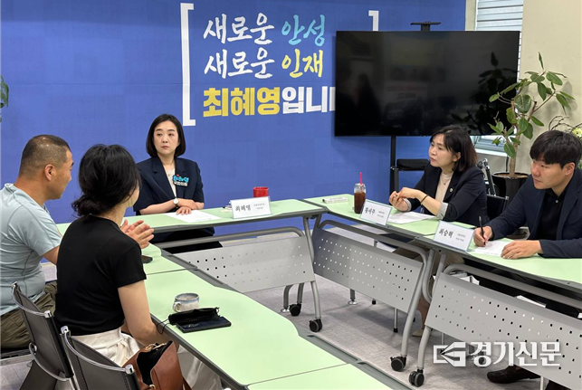 더불어민주당 최혜영 의원(원내부대표, 국회 보건복지위원회)이 안성시민들의 건의사항을 함께 청취하고 있다(사진=최혜영 의원사무실 제공)