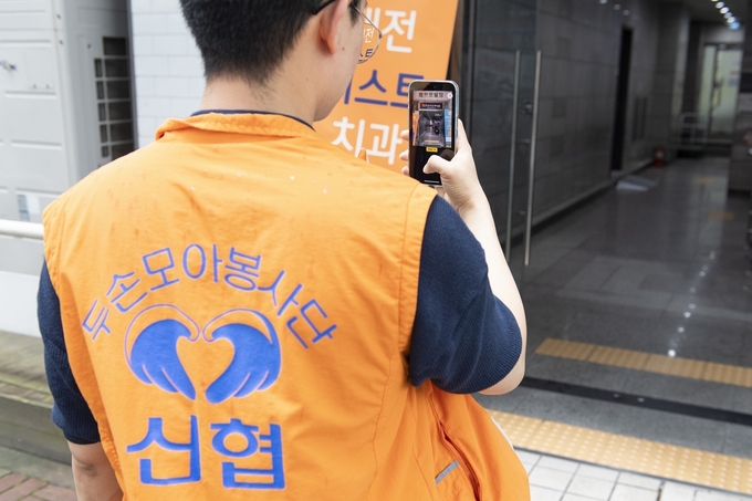 신협사회공헌재단이 지난 17일 SK행복나눔재단과 함께 휠체어 이동정보 수집을 위한 임직원 자원봉사를 진행했다. (사진=신협중앙회 제공)