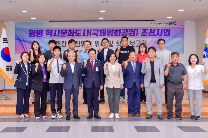 전진선 양평군수가 양평역사문화도시 추진위원들을 위촉한 후 기념촬영을 하고 있다. (사진=양평군 제공)