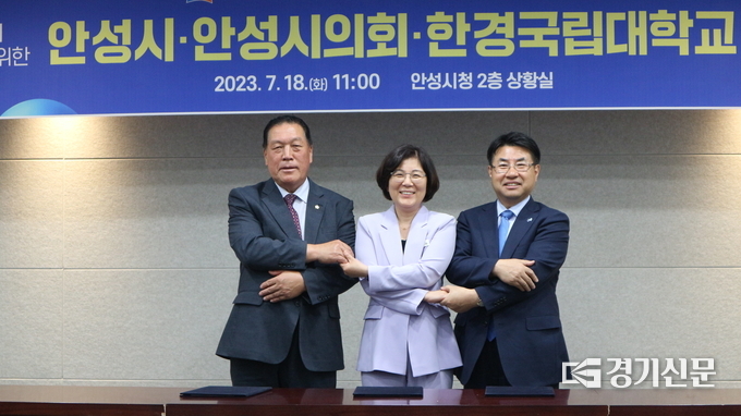 (왼쪽부터) 안정렬 안성시의회 의장, 김보라 안성시장, 이원희 한경국립대학교 총장(사진=한경국립대학교 제공)