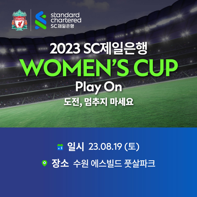 (사진=SC제일은행 제공)