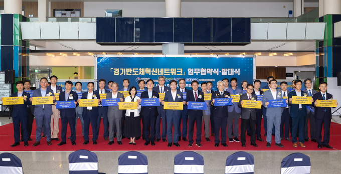 18일 오후 경기도 경제과학진흥원1층 로비에서 열린 경기반도체 혁신네트워크 업무협약식에서 염태영 경제부지사 등 34개 기관 관계자들이 기념촬영을 하고 있다. (사진=경기도 제공)