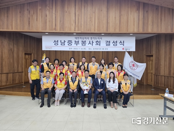 성남중부봉사회 결성식이 중부봉사관에서 진행되고 있다. (사진=성남중부봉사관 제공)