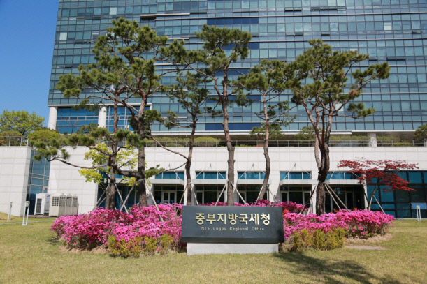 중부지방국세청 전경