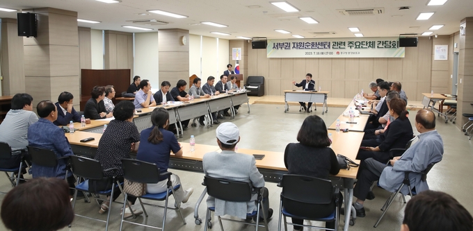 18일 오후 중구 제2청사에서 ‘서부권 자원순환센터 관련 주요단체 간담회’가 열렸다. ( 사진 = 중구 제공 ) 