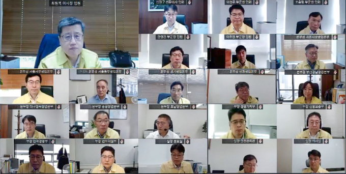 신용보증기금이 지난 17일 집중호우로 인한 긴급 대책 화상회의를 진행했다. (사진=신용보증기금 제공)