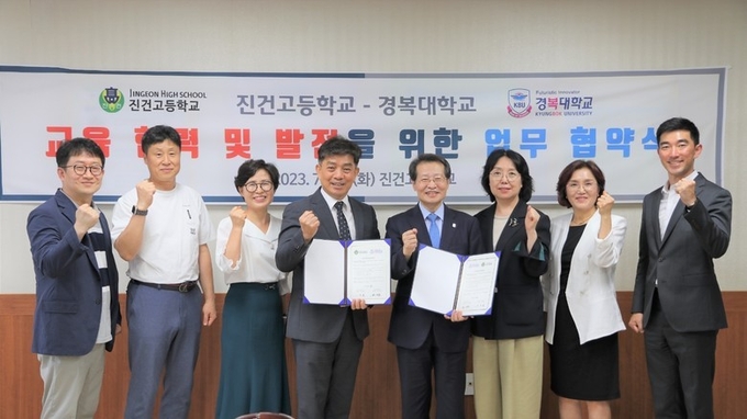 경복대학교와 진건고등학교가 상호 협력체계 구축을 위한 협약을 체결했다. (사진=구리남양주교육지원청 제공)
