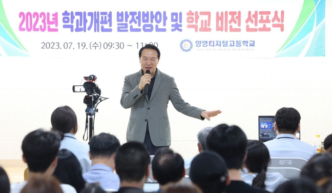 19일 임태희 교육감이 양영디지털고등학교에서 학교 비전 선포식에 참석해 축사를 하고 있다. (사진=경기도교육청 제공)