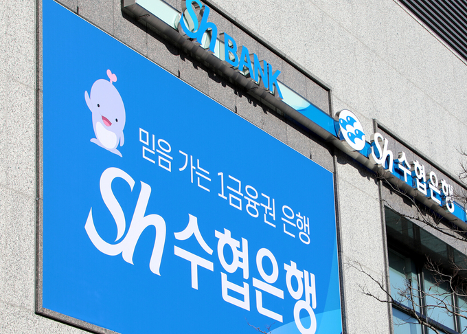 (사진=Sh수협은행 제공)