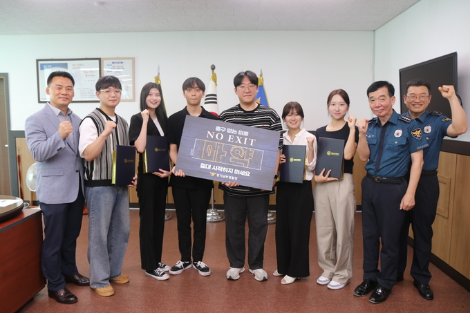  19일 성남수정경찰서와 가천대학교 학생들이 마약예방 위촉식을 연 모습. (사진=성남수정경찰서 제공)