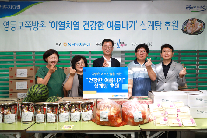 (왼쪽부터) 정경화 광야교회 홈리스센터장, 최은화 사단법인 사막에 길을내는사람들 사무국장, 배부열 NH투자증권 부사장, 김형옥 영등포 쪽방 상담소장, 박상호 NH투자증권 경영지원본부 대표가 여름나기 음식 전달식 후 기념촬영을 하고 있다. (사진=NH투자증권 제공)