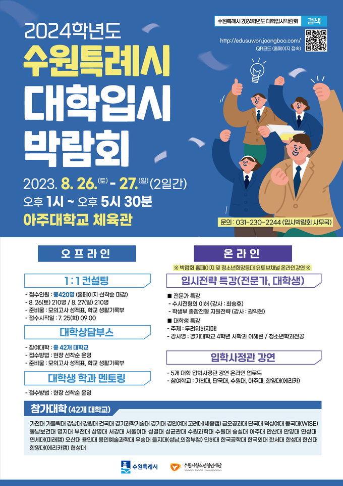 수원시 제공