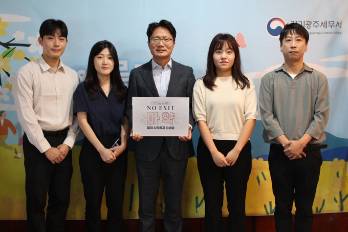 정경철 경기광주세무서장이 마약범죄 예방 ‘NO EXIT’ 릴레이 캠페인에 동참했다. (사진=중부지방국세청 제공)