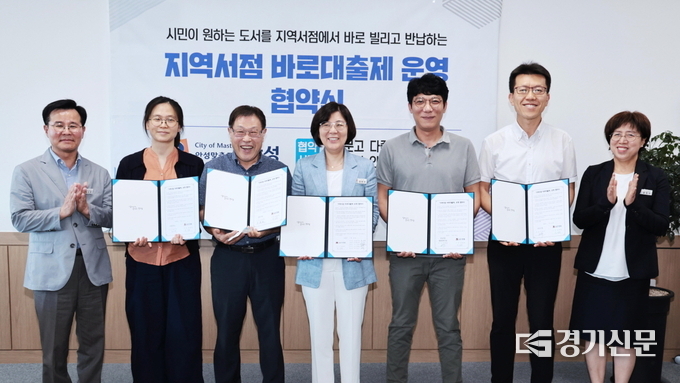 '지역서점 바로대출제' 운영 협약식 모습. (사진=안성시 제공)