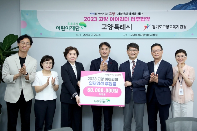  이동환 고양시장(중앙) 과 관련단체장 및 임원들이 협약식 후 기념사진을 촬영하고 있다. (사진=고양시 제공)