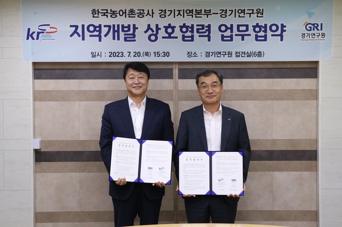 20일 경기연구원에서 열린 업무협약식에서 정인노(오른쪽) 한국농어촌공사 경기지역본부장과 주형철 경기연구원장이 기념 촬영을 하고 있다. (사진=한국농어촌공사 경기지역본부 제공)