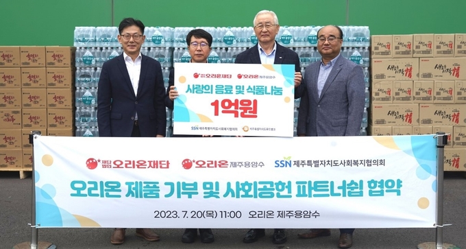 (왼쪽부터) 김부곤 오리온재단 수석부장, 현종훈 오리온제주용암수 대표이사, 고승화 제주특별자치도사회복지협의회 회장, 김성건 제주특별자치도사회복지협의회 사무처장이 제주특별자치도사회복지협의회 제품 전달식에서 기념촬영을 하고 있다. (사진=오리온그룹 제공)
