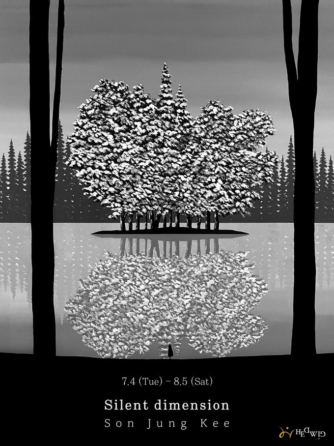 ‘Silent dimension’ 포스터. (사진=헤드비갤러리 제공)