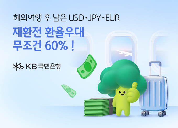 (사진=KB국민은행 제공)