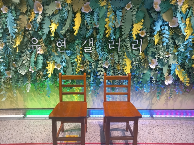 시원한 여름을 표현하고 있는 작품이다. 유현초등제공 