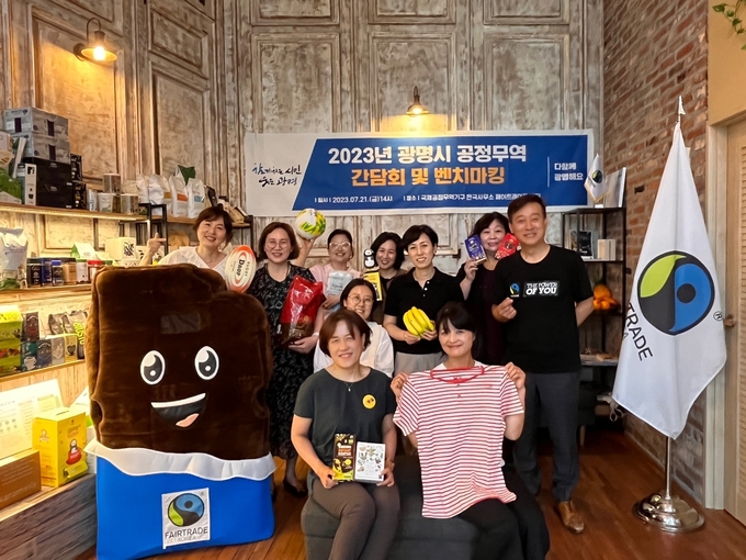광명시는 지난 21일 광명시 공정무역 민간 단체 및 활동가와 함께 국제공정무역기구 한국사무소를 방문해 공정무역상품 판로개척을 위한 간담회를 개최했다. (사진=광명시 제공)