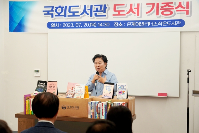 국회 교육위원회 소속 문정복 국회의원(경기 시흥갑)은 ‘은계어반리더스 작은도서관’과 ‘장현17단지 노루우물 작은도서관’이 국회도서관 도서 기증사업 대상자로 최종 선정되어 도서 총 500권을 기증받았다고 23일 밝혔다. (사진=문정복의원실 제공)