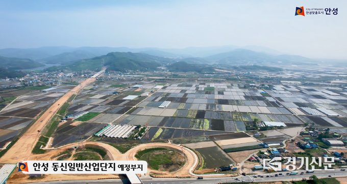 동신산업단지 사업예정지(사진=안성시 제공)