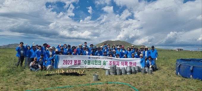 지난 17~21일 5일간 '몽골 수원시민의 숲'에서 진행한 봉사활동에서 수원시와 아주대 관계자들이 기념 촬영을 하고 있다. (사진=수원시 제공)