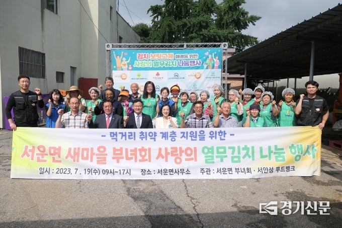 사랑의 열무김치 나눔 행사 모습. (사진=안성시 제공)
