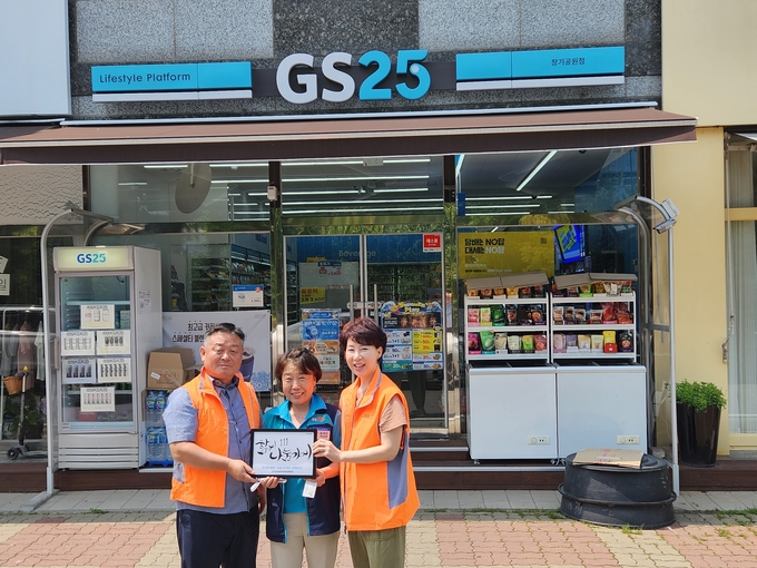 장기동만의 특화사업 ‘함께 111 나눔가게’에 동참한 GS25 편의점 대표와 장기동 지역사회보장협의체 위원들이 현판 전달식 후 기념사진을 촬영하고 있다. 장기동행정복지센터제공<br>
