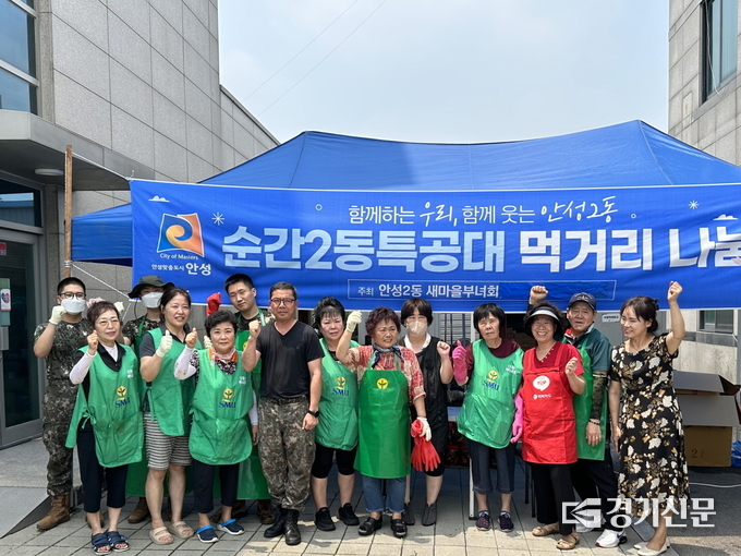 안성2동 순간2동특공대 먹거리 봉사 모습. (사진=안성시 제공)