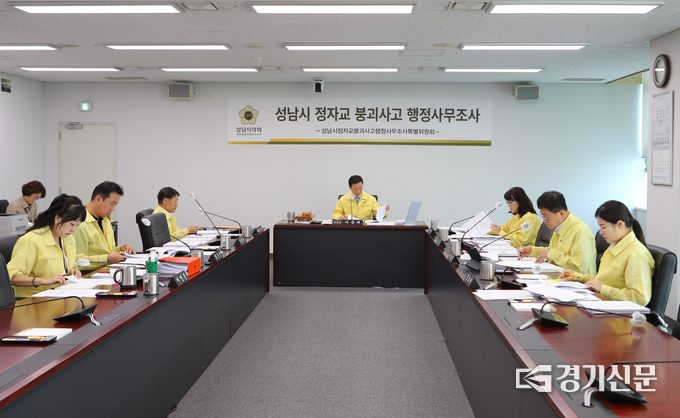 이준배 위원장이 특별위원회 회의를 주재하고 있다. (사진=성남시 의회 제공)